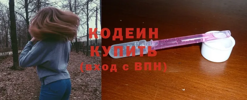 Кодеиновый сироп Lean Purple Drank  Красноуральск 